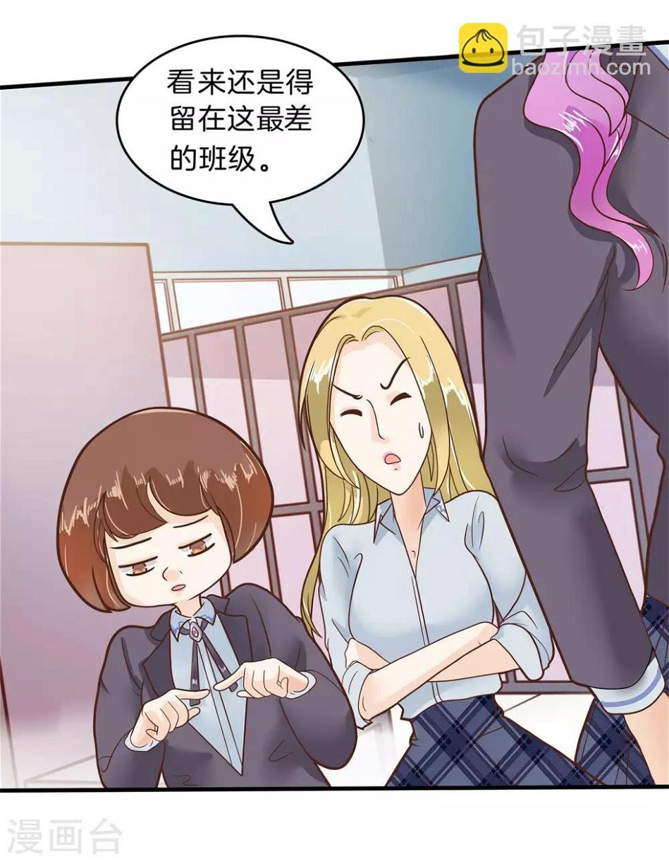 《学霸哥哥转型中》漫画最新章节第143话 后援团的幕后黑手免费下拉式在线观看章节第【5】张图片