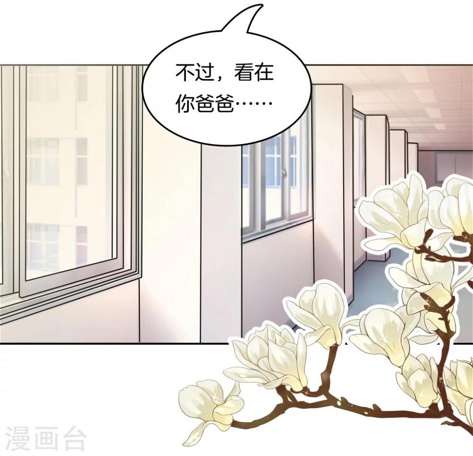 《学霸哥哥转型中》漫画最新章节第146话 绑架风波免费下拉式在线观看章节第【22】张图片