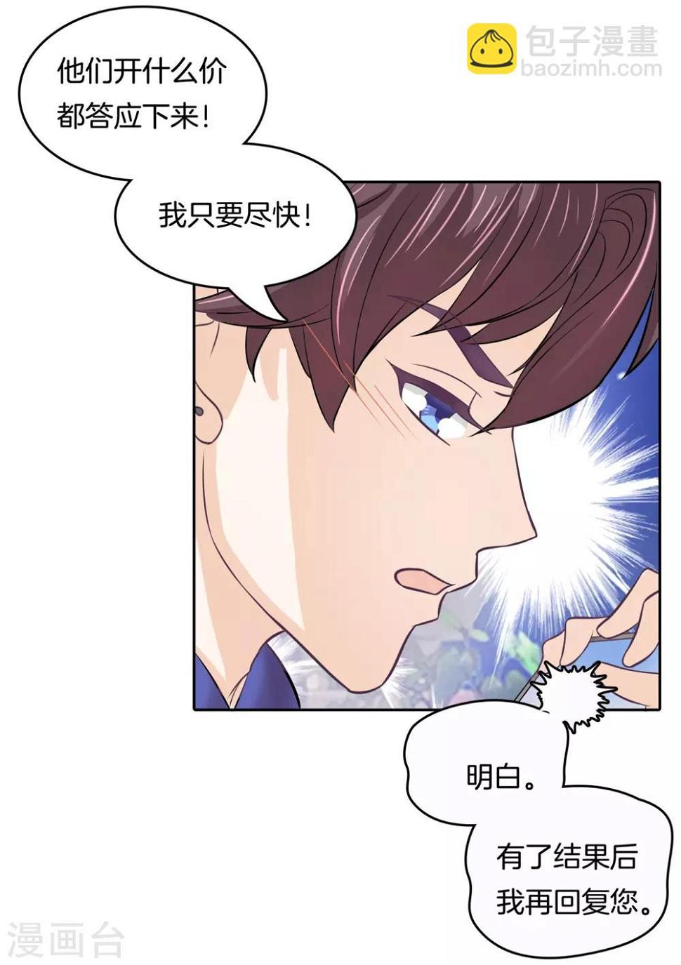 《学霸哥哥转型中》漫画最新章节第148话 卫星影像免费下拉式在线观看章节第【13】张图片