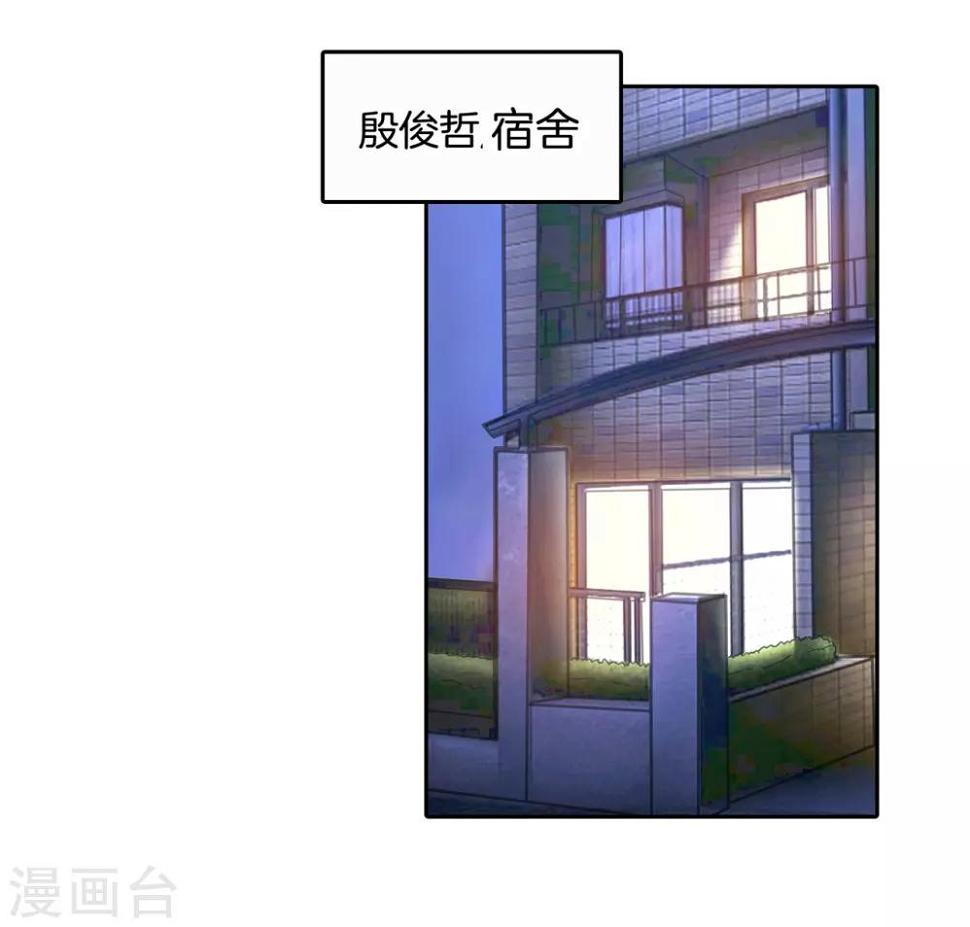 《学霸哥哥转型中》漫画最新章节第148话 卫星影像免费下拉式在线观看章节第【4】张图片