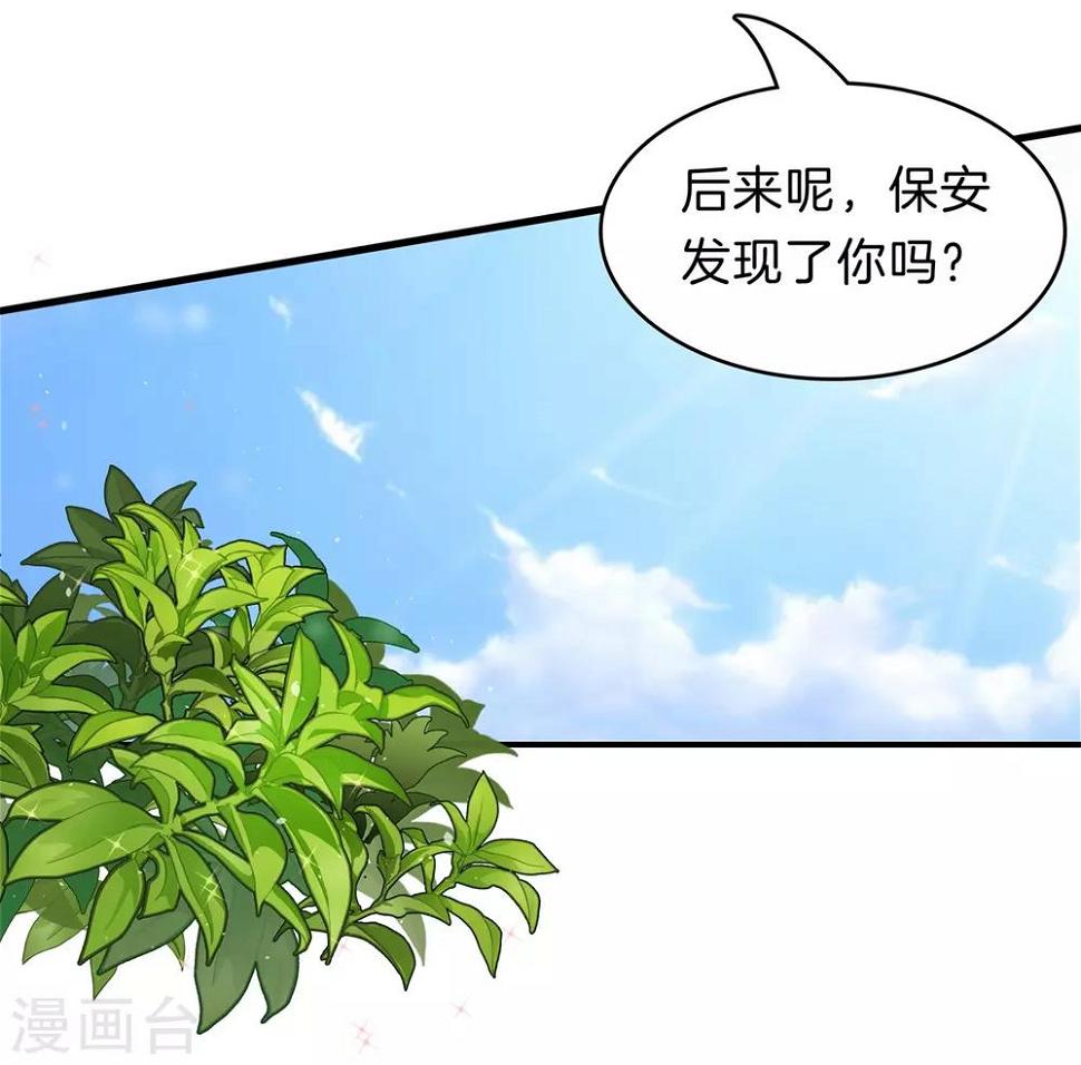 《学霸哥哥转型中》漫画最新章节第152话 我才没有在意他！免费下拉式在线观看章节第【8】张图片