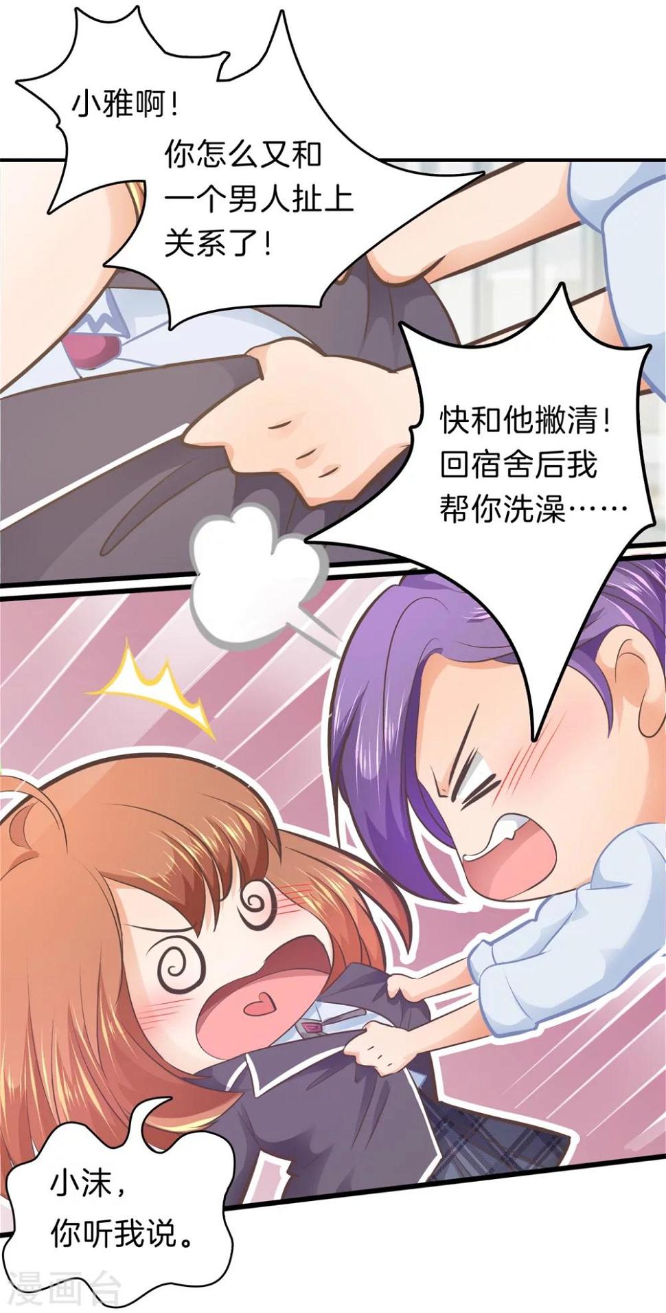 《学霸哥哥转型中》漫画最新章节第164话 女装癖好免费下拉式在线观看章节第【5】张图片