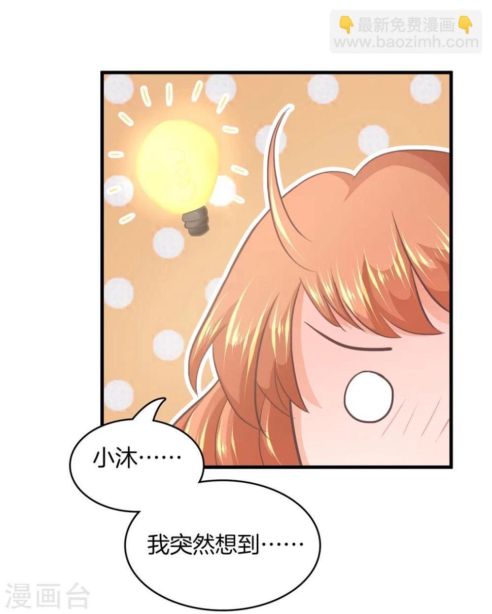 《学霸哥哥转型中》漫画最新章节第164话 女装癖好免费下拉式在线观看章节第【8】张图片