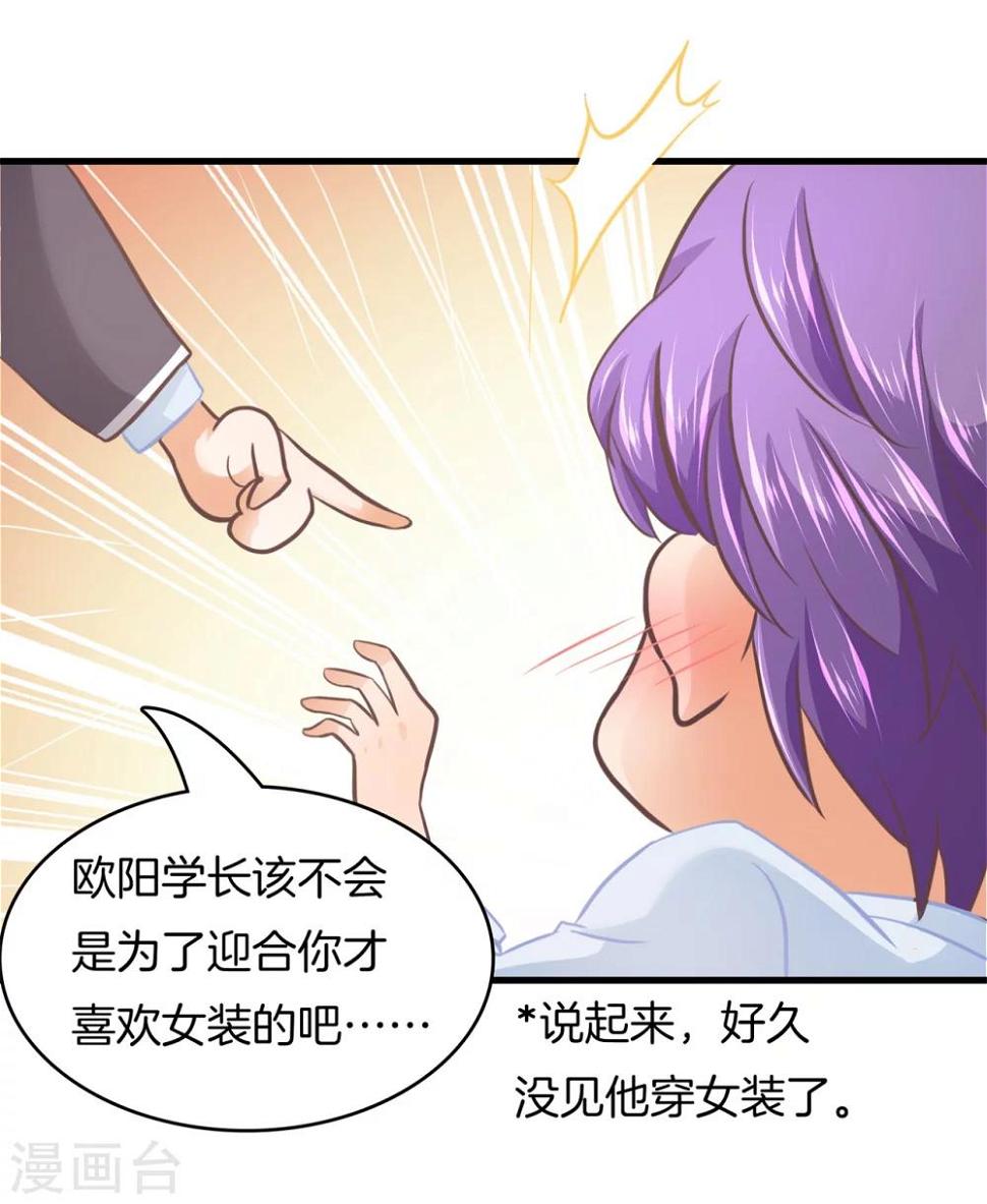 《学霸哥哥转型中》漫画最新章节第164话 女装癖好免费下拉式在线观看章节第【9】张图片