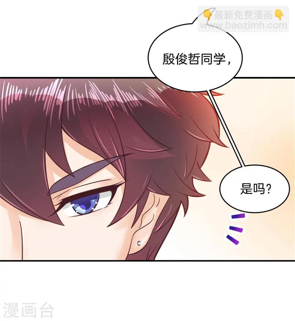 《学霸哥哥转型中》漫画最新章节第171话 想单独聊一聊免费下拉式在线观看章节第【3】张图片