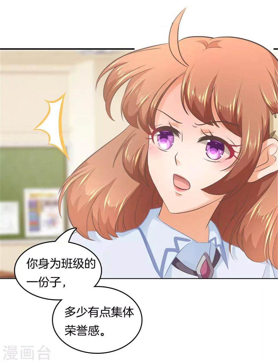 《学霸哥哥转型中》漫画最新章节第178话 运动会要开始啦！免费下拉式在线观看章节第【19】张图片