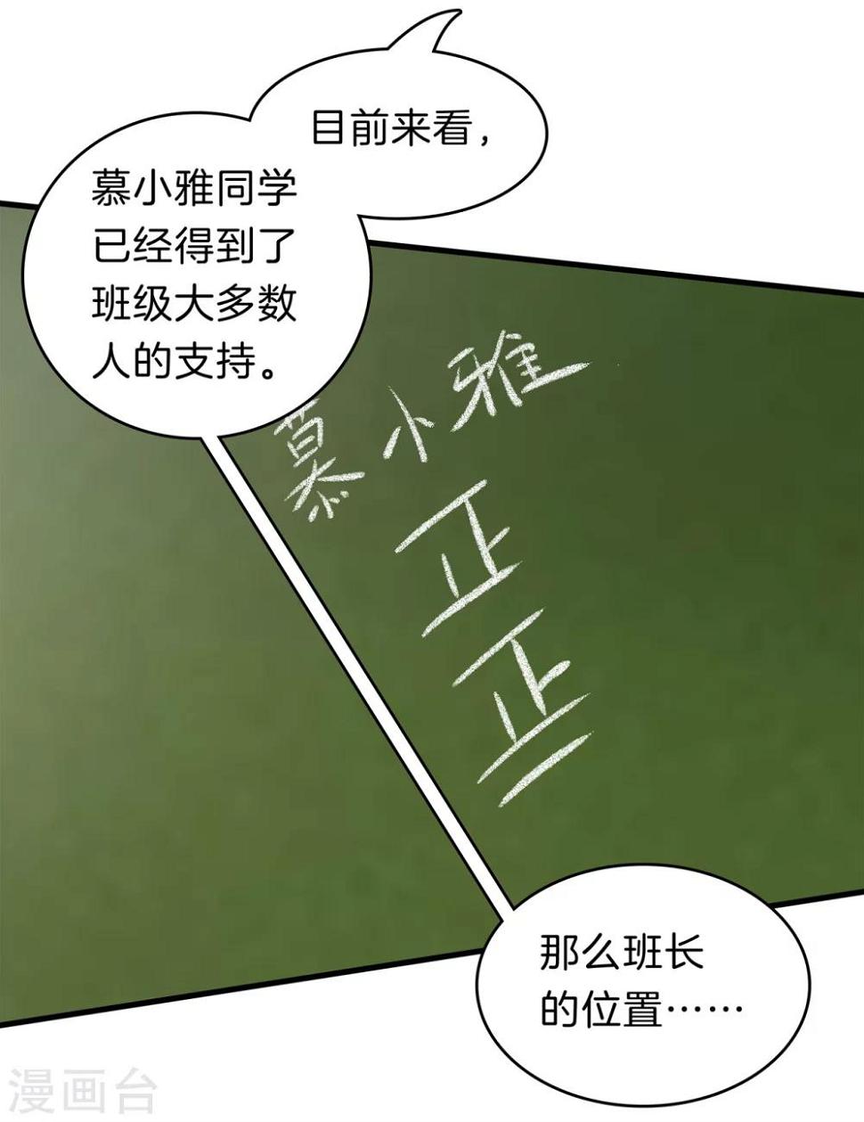 《学霸哥哥转型中》漫画最新章节第180话 又要立flag？！免费下拉式在线观看章节第【16】张图片