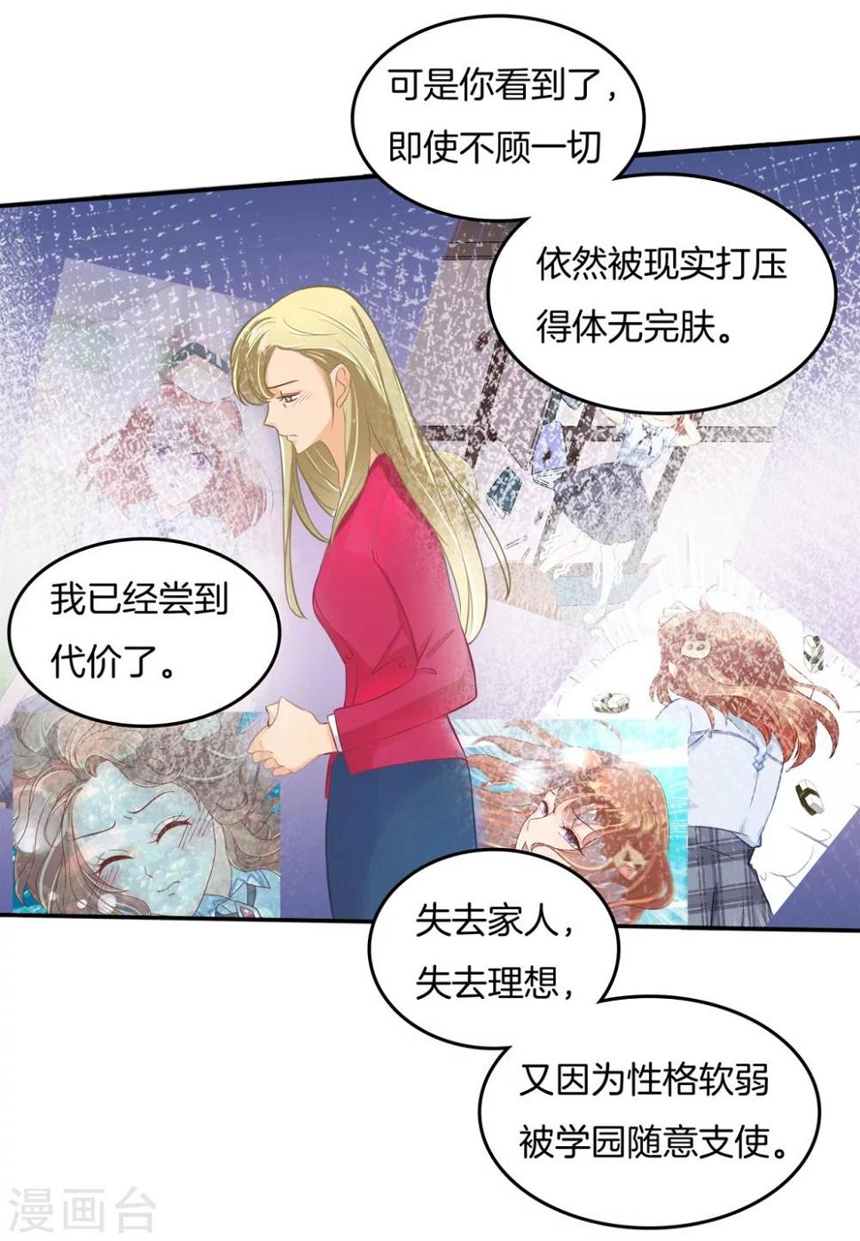 《学霸哥哥转型中》漫画最新章节第183话 像妈妈一样免费下拉式在线观看章节第【7】张图片