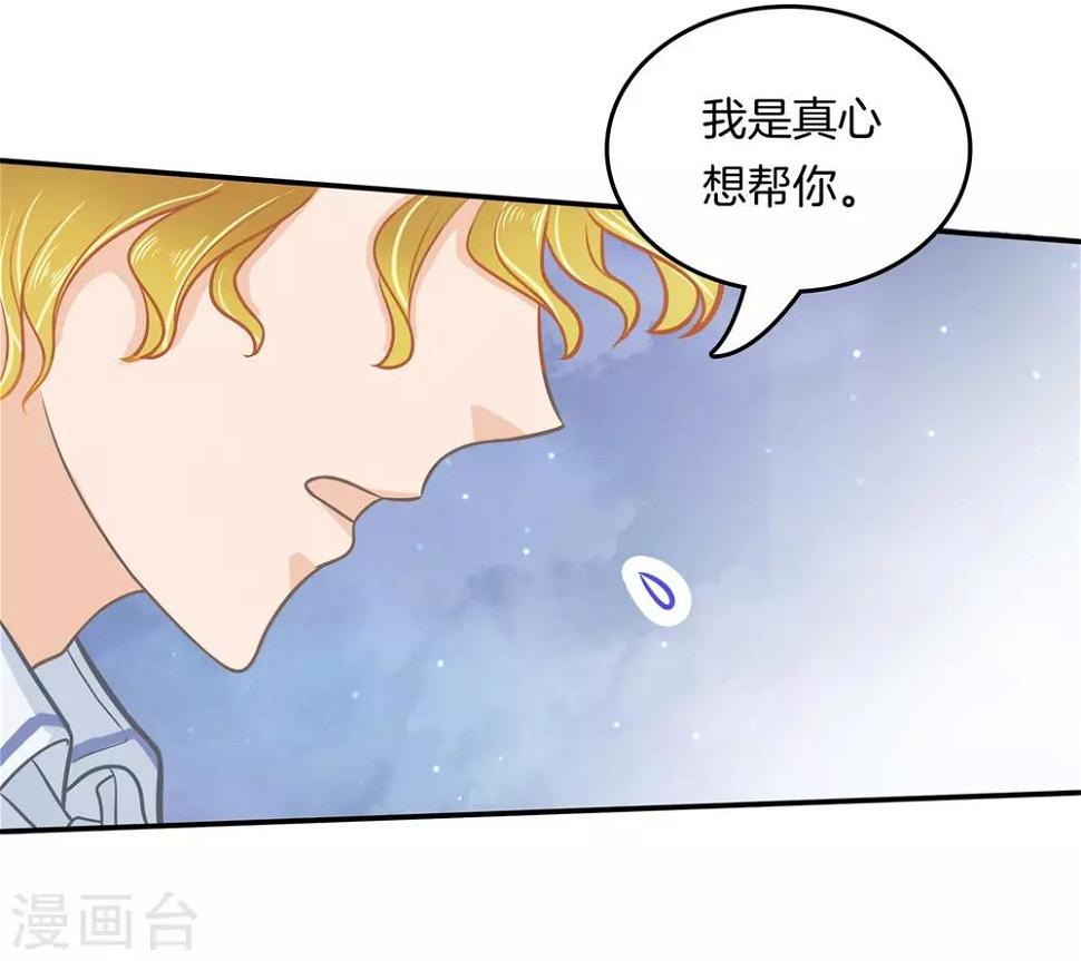 《学霸哥哥转型中》漫画最新章节第184话 远离有粉丝团的男人免费下拉式在线观看章节第【6】张图片