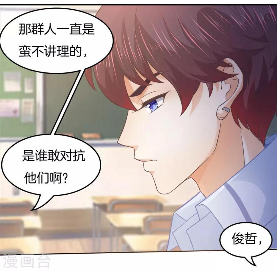 《学霸哥哥转型中》漫画最新章节第194话 被谁收买了？免费下拉式在线观看章节第【12】张图片