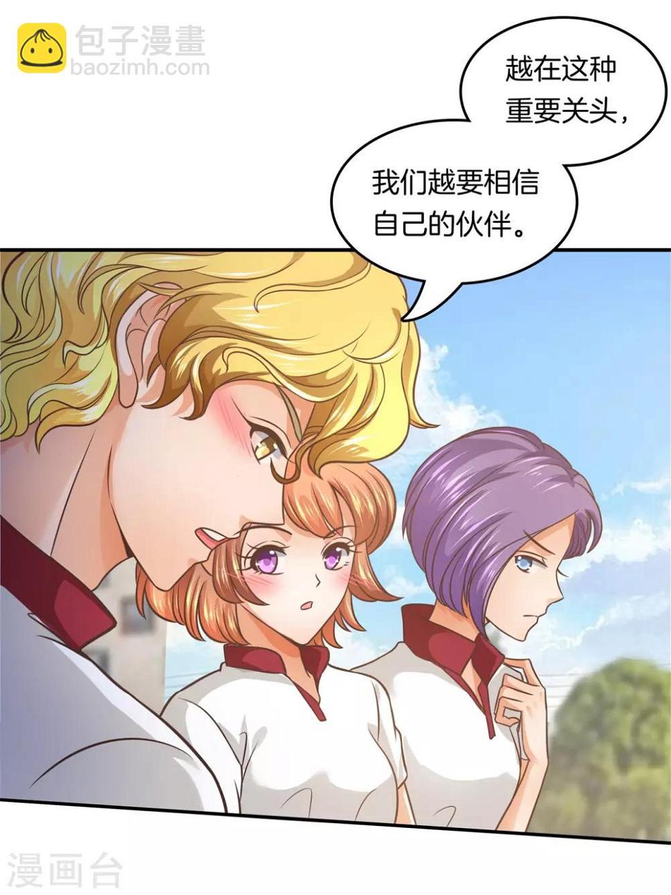 《学霸哥哥转型中》漫画最新章节第197话 千米赛跑？！免费下拉式在线观看章节第【9】张图片