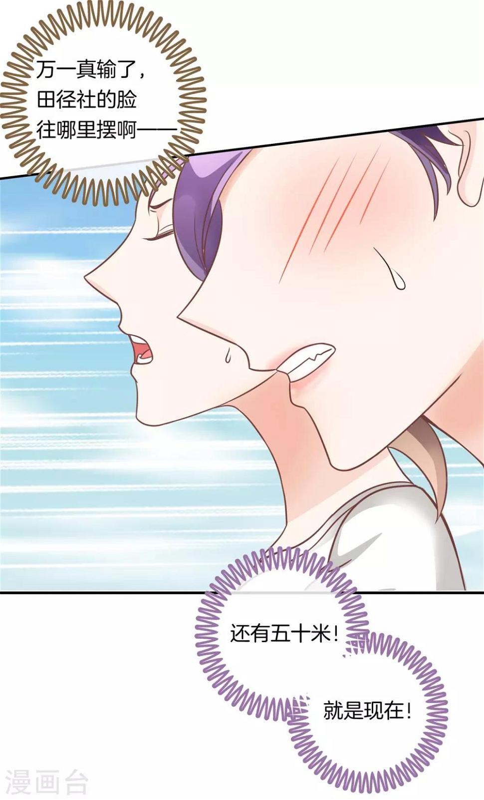 《学霸哥哥转型中》漫画最新章节第199话 宝贵的存在免费下拉式在线观看章节第【4】张图片