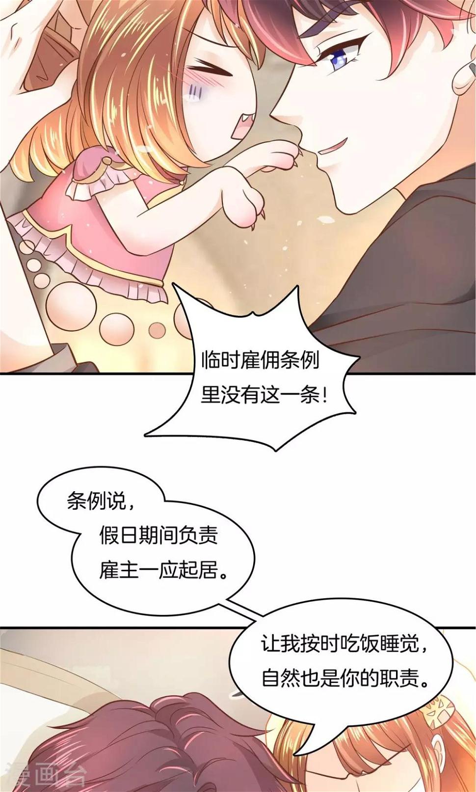 《学霸哥哥转型中》漫画最新章节第20话 特别篇：少爷请开口！1免费下拉式在线观看章节第【11】张图片