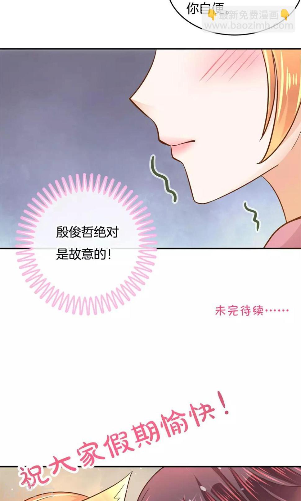 《学霸哥哥转型中》漫画最新章节第20话 特别篇：少爷请开口！1免费下拉式在线观看章节第【15】张图片