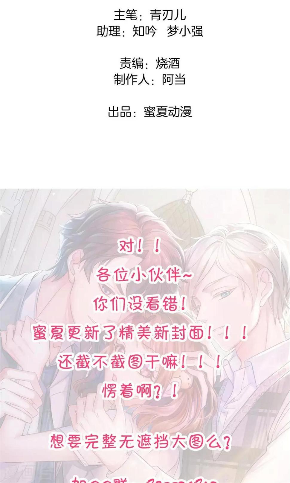 《学霸哥哥转型中》漫画最新章节第20话 特别篇：少爷请开口！1免费下拉式在线观看章节第【2】张图片