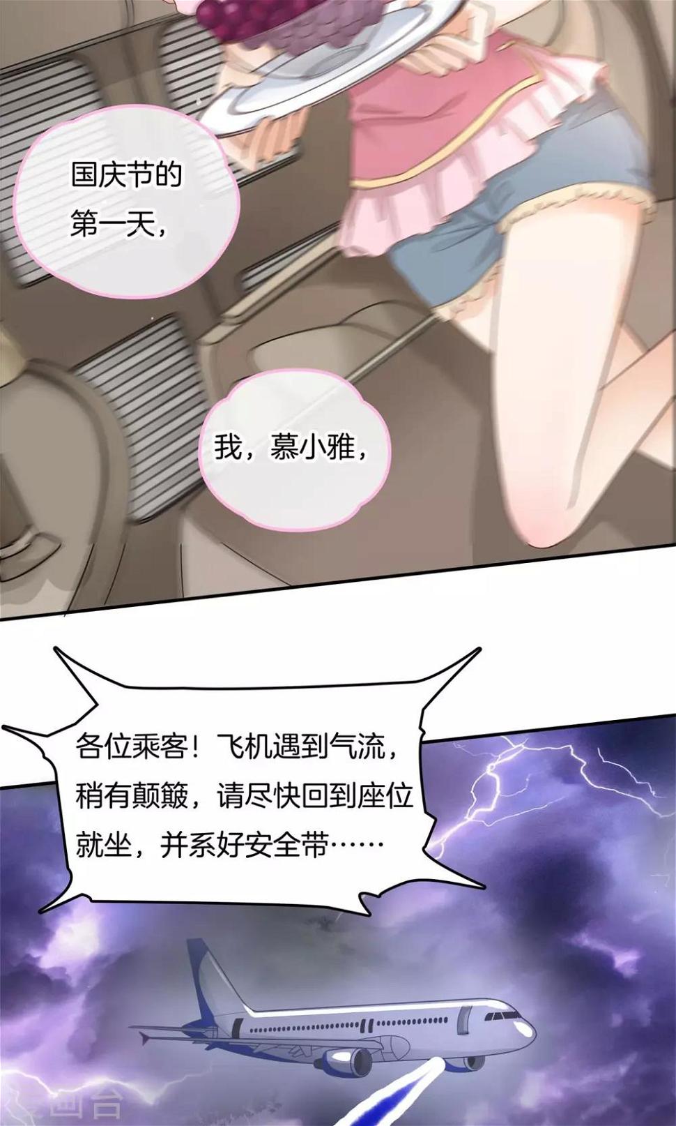 《学霸哥哥转型中》漫画最新章节第20话 特别篇：少爷请开口！1免费下拉式在线观看章节第【4】张图片