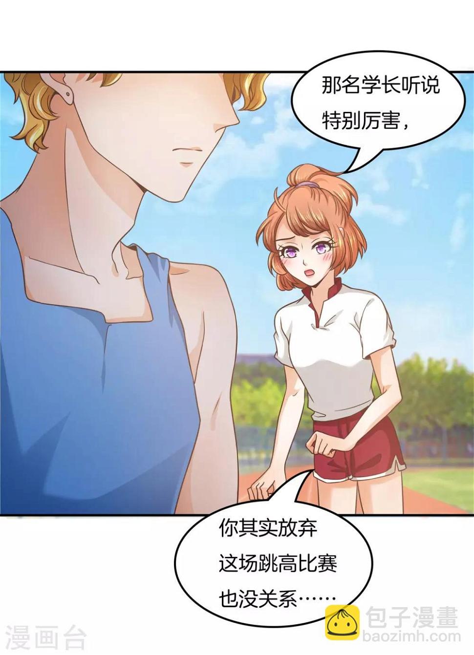 《学霸哥哥转型中》漫画最新章节第201话 我的英雄免费下拉式在线观看章节第【6】张图片