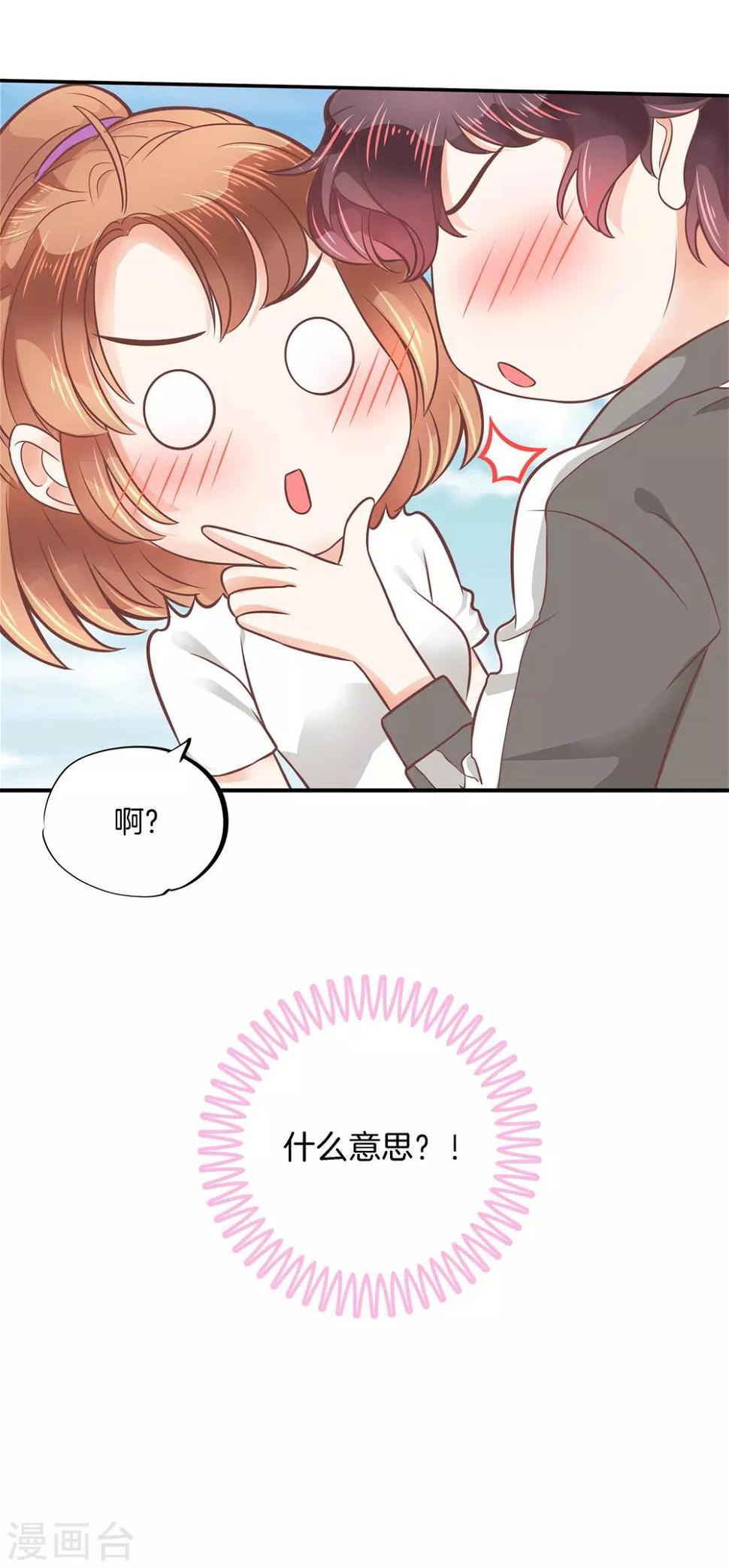 《学霸哥哥转型中》漫画最新章节第206话 拖进小树林免费下拉式在线观看章节第【20】张图片