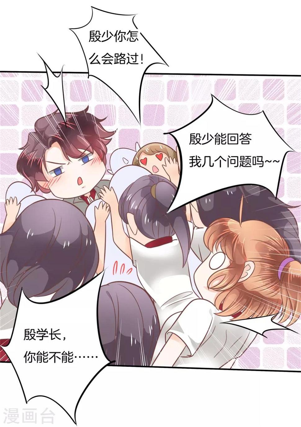 《学霸哥哥转型中》漫画最新章节第206话 拖进小树林免费下拉式在线观看章节第【6】张图片