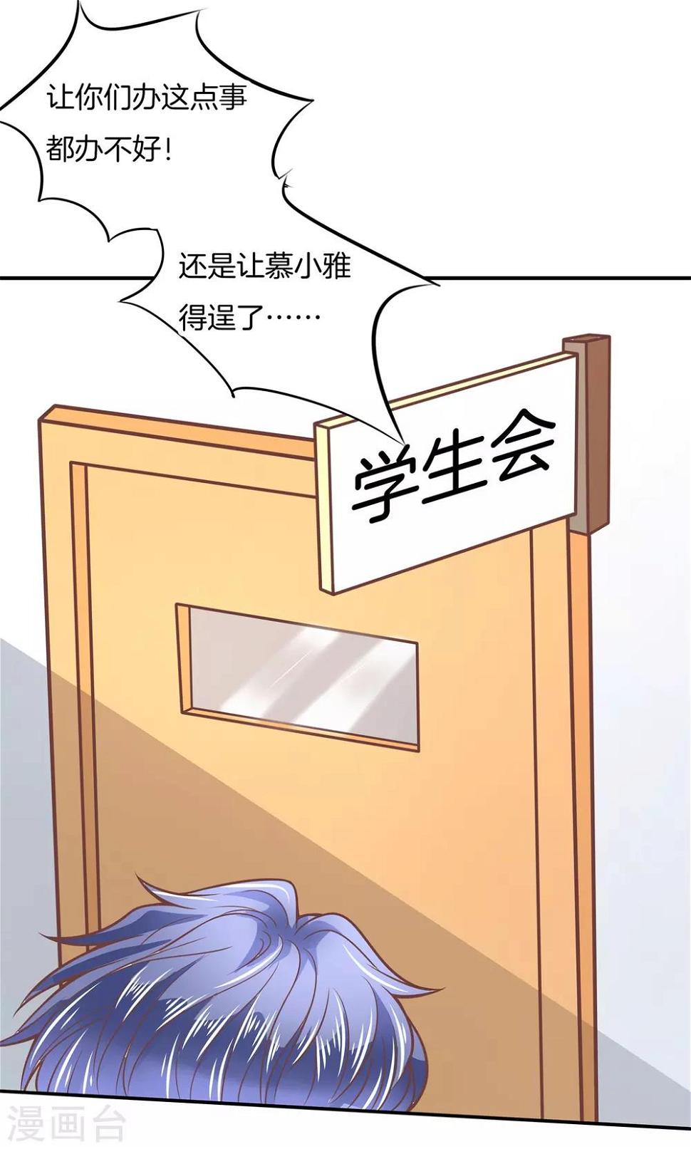 《学霸哥哥转型中》漫画最新章节第207话 努力，更接近你一点免费下拉式在线观看章节第【6】张图片