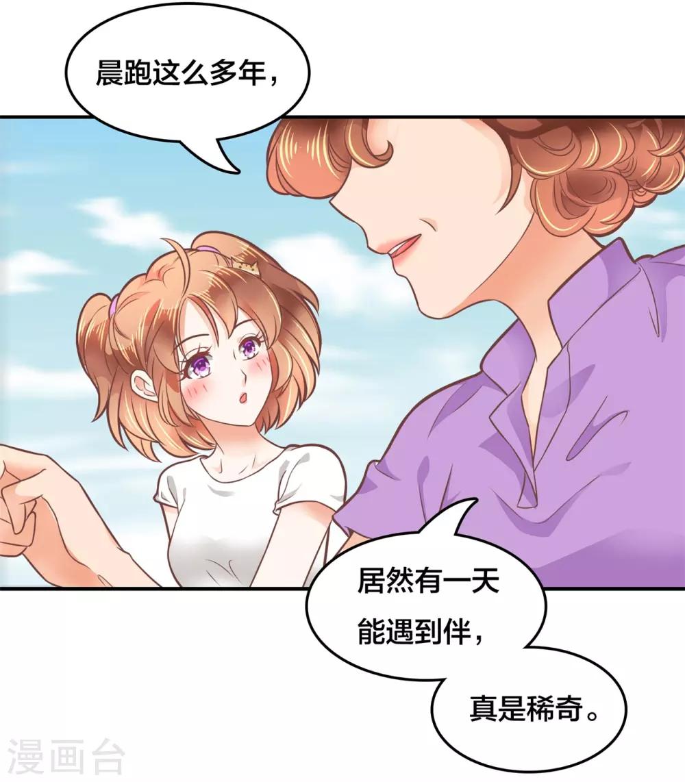 《学霸哥哥转型中》漫画最新章节第208话 这也太激烈了吧？！免费下拉式在线观看章节第【6】张图片