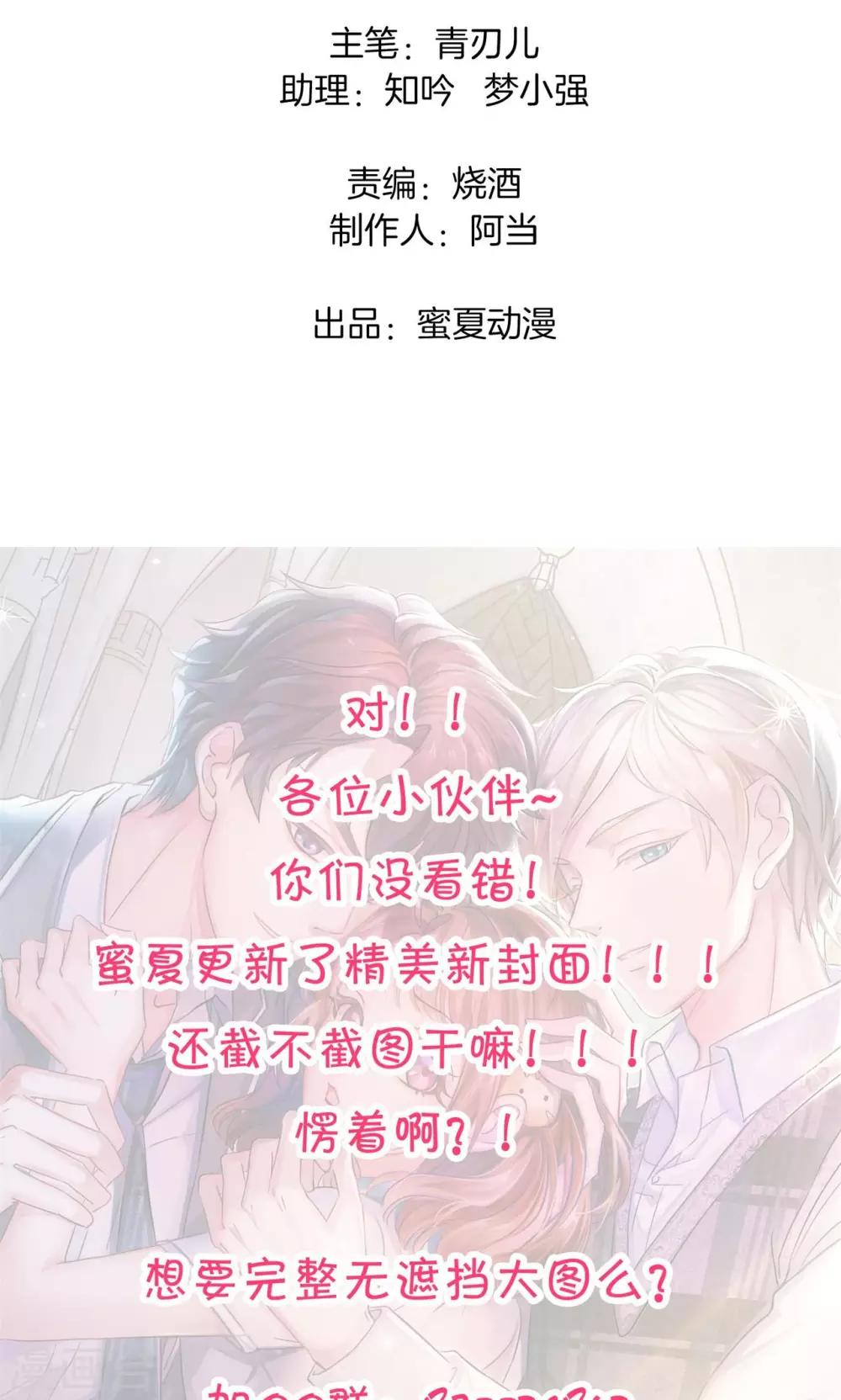 《学霸哥哥转型中》漫画最新章节第21话 特别篇：少爷请开口！2免费下拉式在线观看章节第【2】张图片