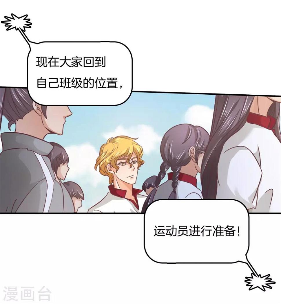 《学霸哥哥转型中》漫画最新章节第213话 学园未解之谜免费下拉式在线观看章节第【18】张图片