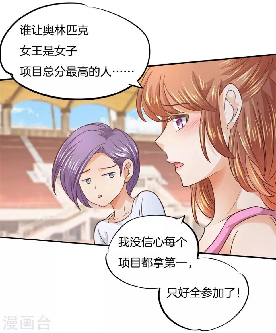 《学霸哥哥转型中》漫画最新章节第214话 想要你...碰这里免费下拉式在线观看章节第【20】张图片