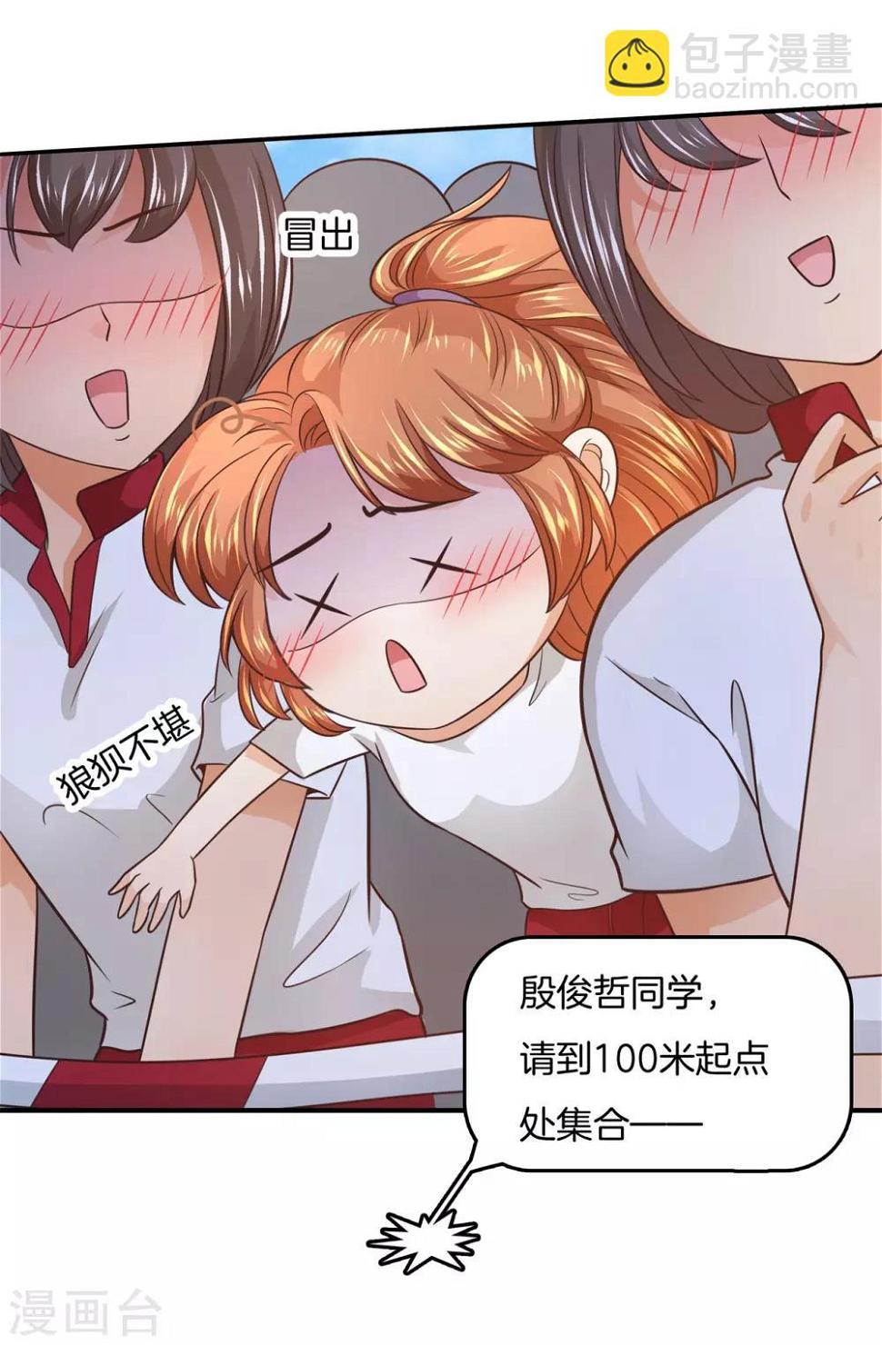 《学霸哥哥转型中》漫画最新章节第215话 当众眉来眼去？！免费下拉式在线观看章节第【8】张图片