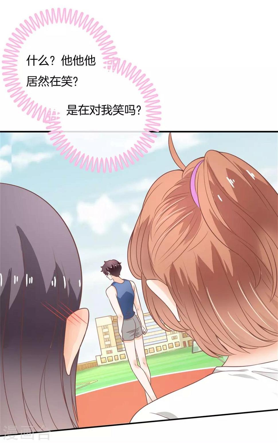 《学霸哥哥转型中》漫画最新章节第216话 暗恋的事情暴露了免费下拉式在线观看章节第【5】张图片