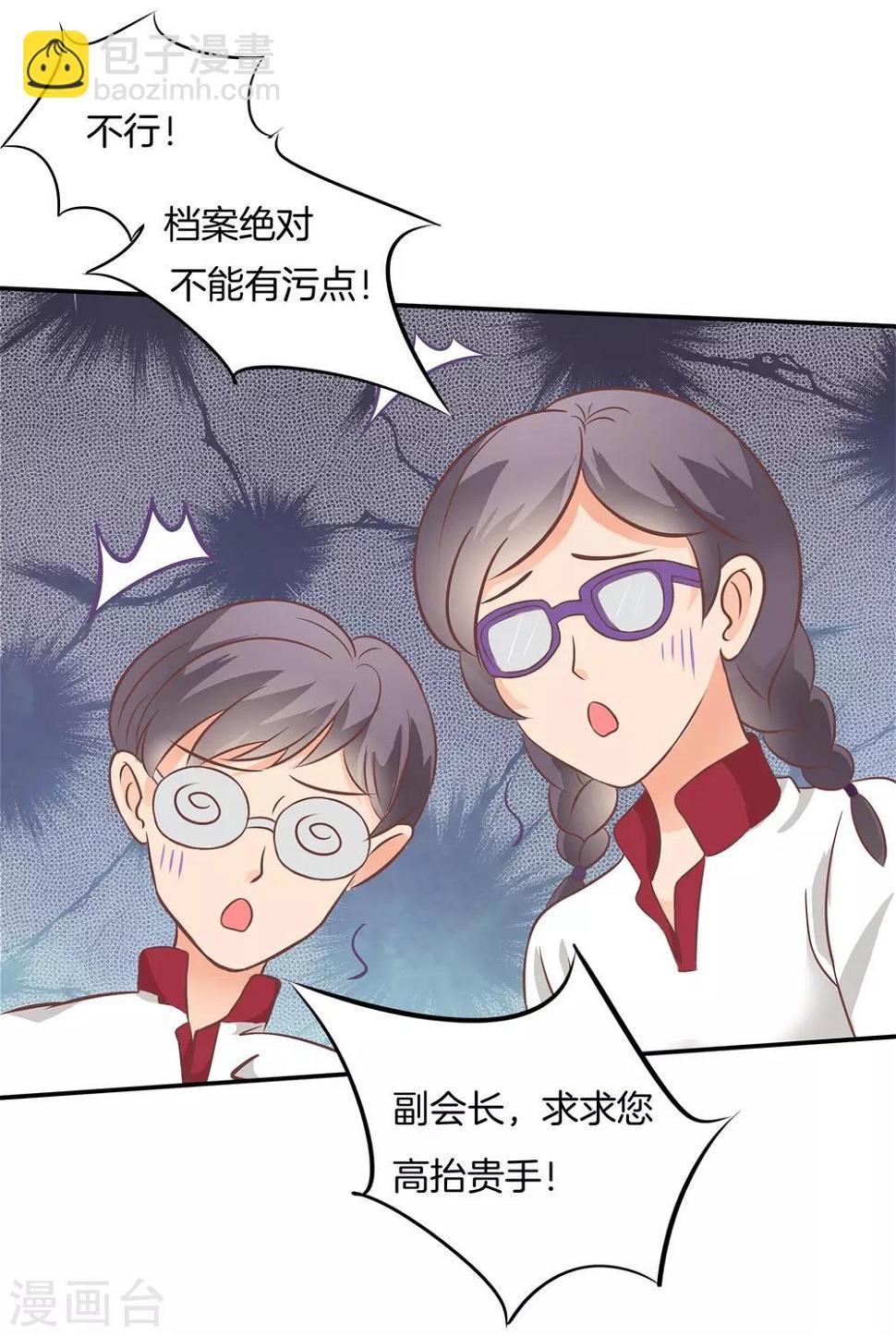 《学霸哥哥转型中》漫画最新章节第217话 心机女的花招免费下拉式在线观看章节第【6】张图片