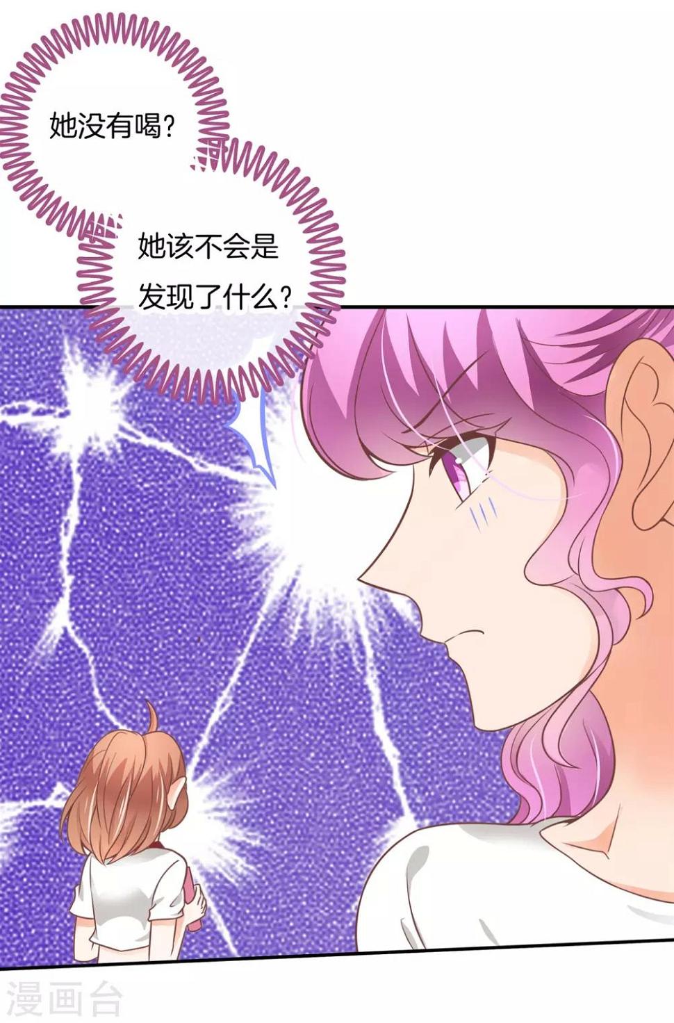 《学霸哥哥转型中》漫画最新章节第218话 这水不能喝！免费下拉式在线观看章节第【20】张图片