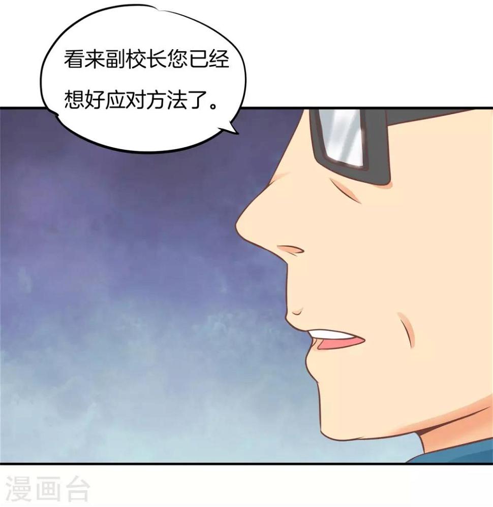 《学霸哥哥转型中》漫画最新章节第222话 不要用力这么猛~免费下拉式在线观看章节第【8】张图片