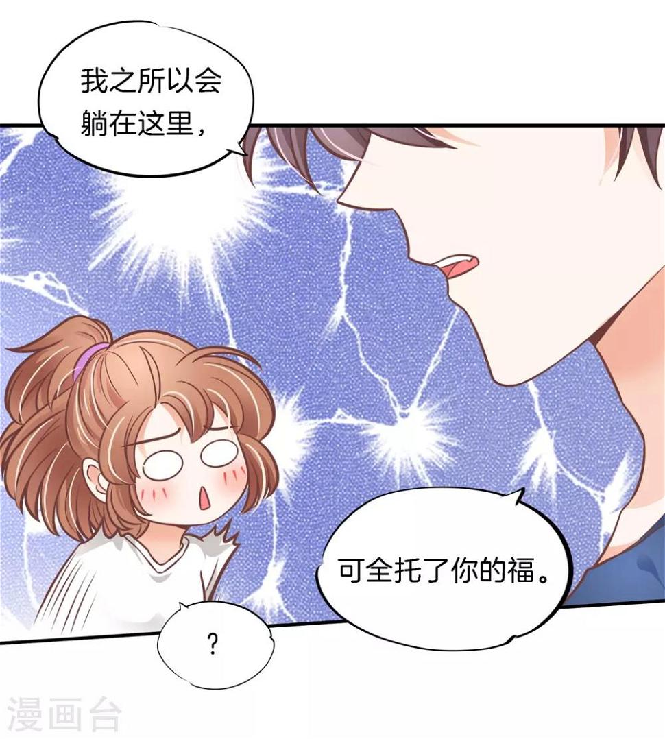 《学霸哥哥转型中》漫画最新章节第228话 我要你喂我免费下拉式在线观看章节第【14】张图片