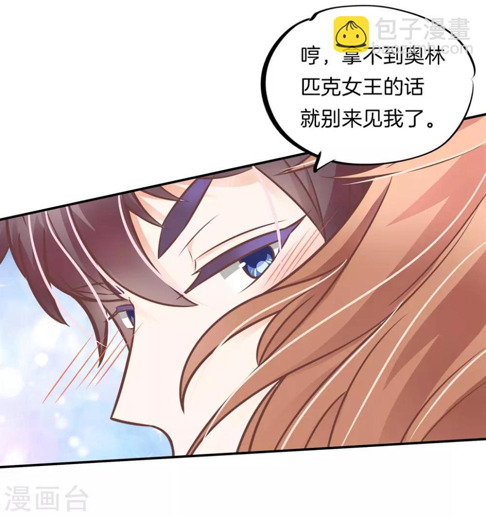 《学霸哥哥转型中》漫画最新章节第229话 大哥，安排上了免费下拉式在线观看章节第【10】张图片