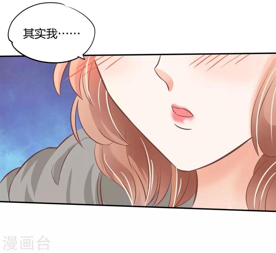 《学霸哥哥转型中》漫画最新章节第232话 真的要告白？免费下拉式在线观看章节第【17】张图片