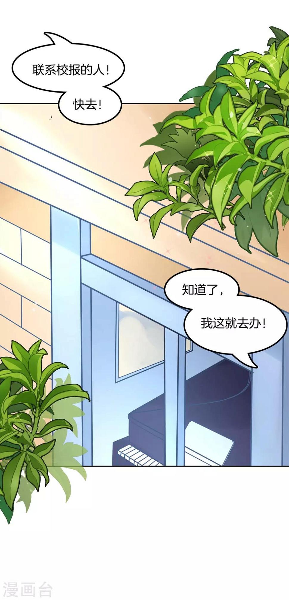 《学霸哥哥转型中》漫画最新章节第24话 你竟然是这样的学姐！？免费下拉式在线观看章节第【15】张图片