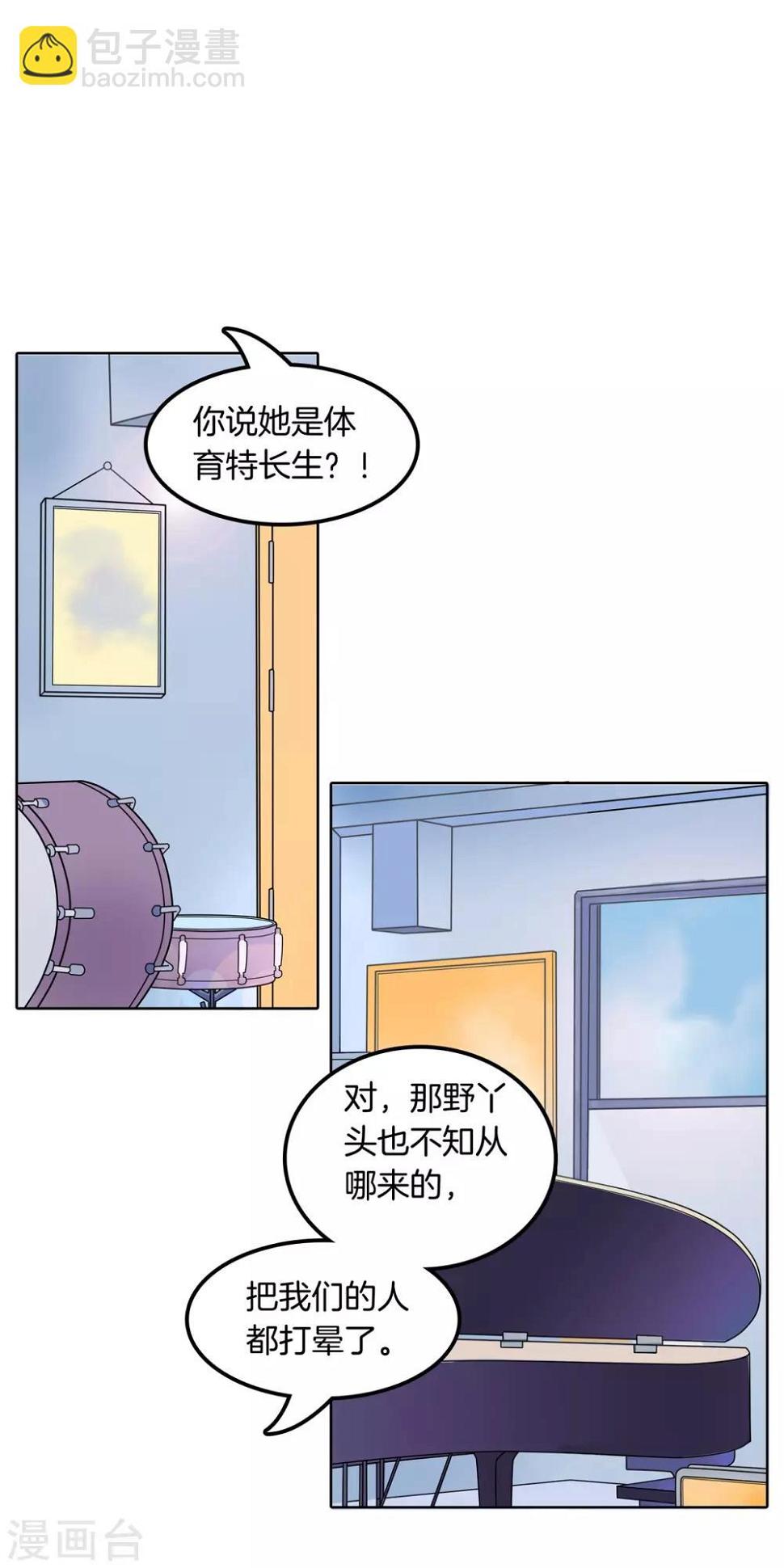 《学霸哥哥转型中》漫画最新章节第24话 你竟然是这样的学姐！？免费下拉式在线观看章节第【2】张图片