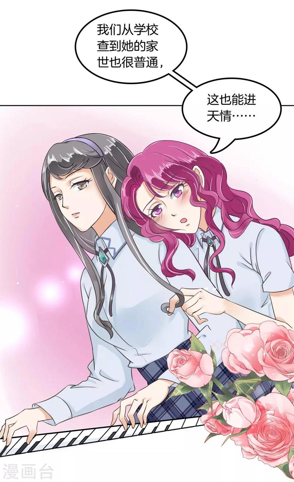 《学霸哥哥转型中》漫画最新章节第24话 你竟然是这样的学姐！？免费下拉式在线观看章节第【3】张图片