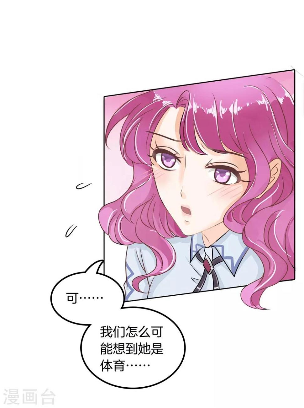 《学霸哥哥转型中》漫画最新章节第24话 你竟然是这样的学姐！？免费下拉式在线观看章节第【6】张图片