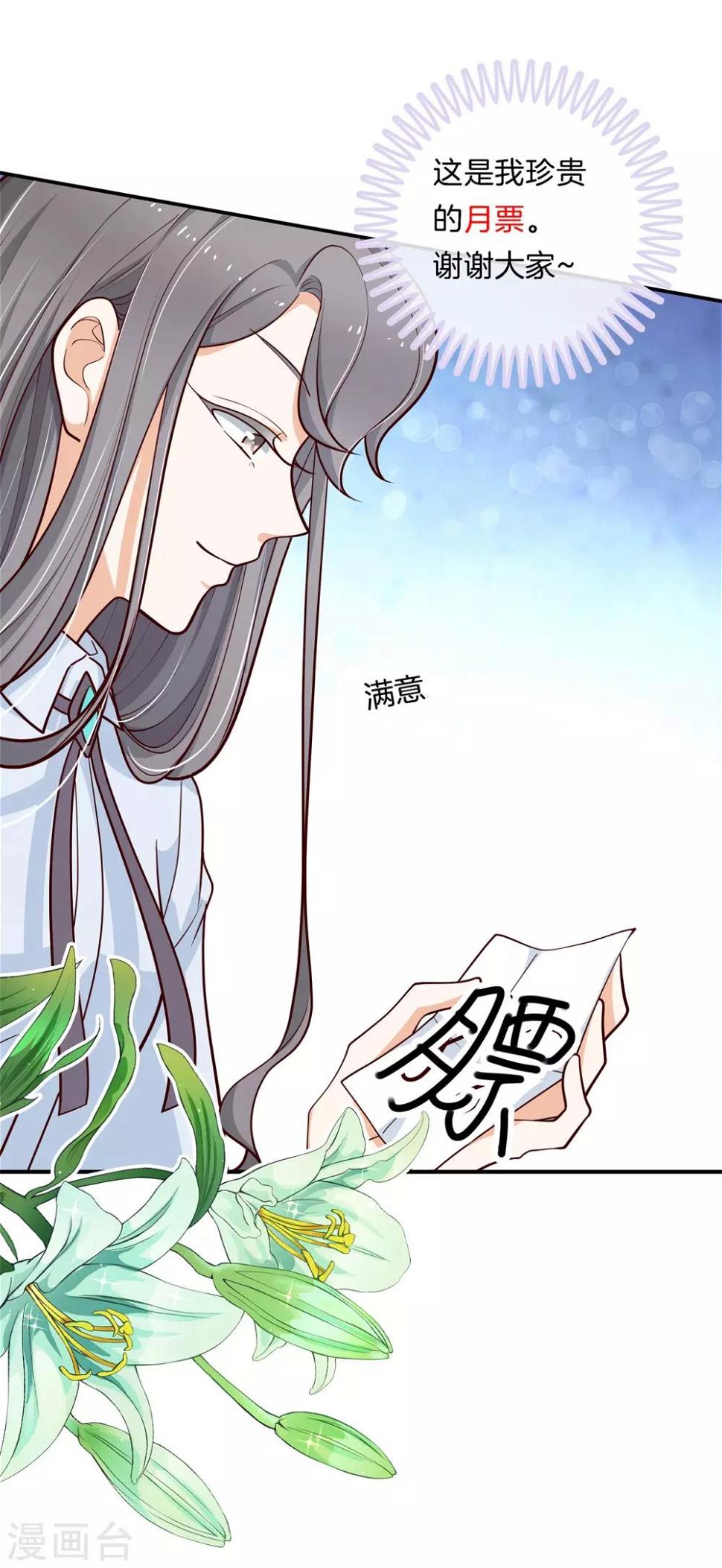 《学霸哥哥转型中》漫画最新章节第246话 秘密交易免费下拉式在线观看章节第【21】张图片