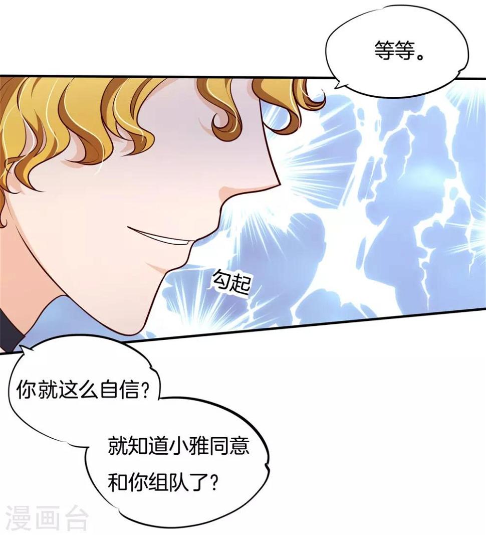 《学霸哥哥转型中》漫画最新章节第249话 艰难的抉择免费下拉式在线观看章节第【13】张图片