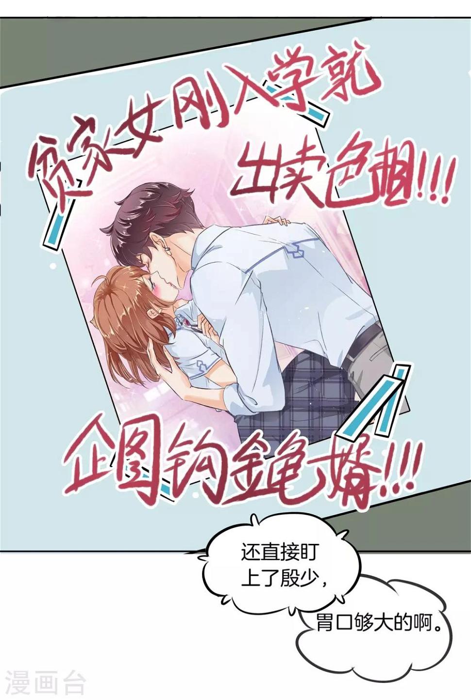 《学霸哥哥转型中》漫画最新章节第25话 想出名我就帮你出名！免费下拉式在线观看章节第【11】张图片