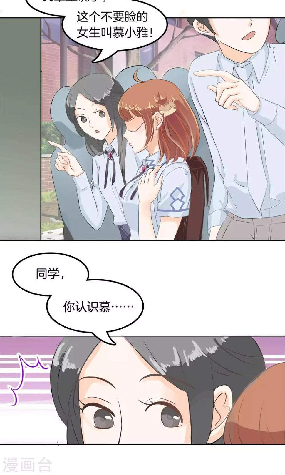 《学霸哥哥转型中》漫画最新章节第25话 想出名我就帮你出名！免费下拉式在线观看章节第【13】张图片