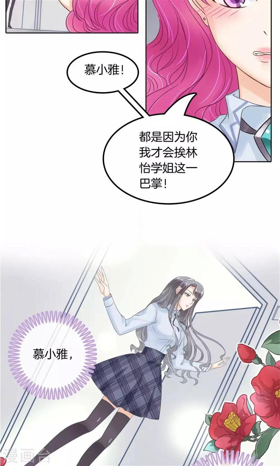 《学霸哥哥转型中》漫画最新章节第25话 想出名我就帮你出名！免费下拉式在线观看章节第【3】张图片