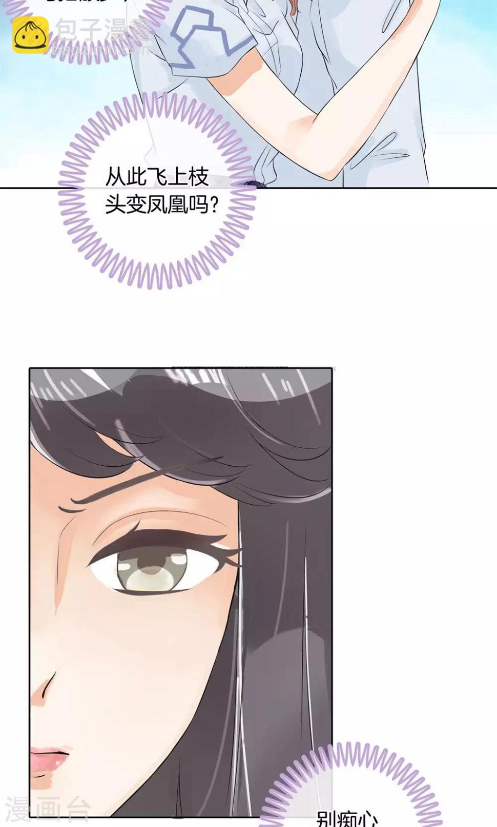 《学霸哥哥转型中》漫画最新章节第25话 想出名我就帮你出名！免费下拉式在线观看章节第【6】张图片