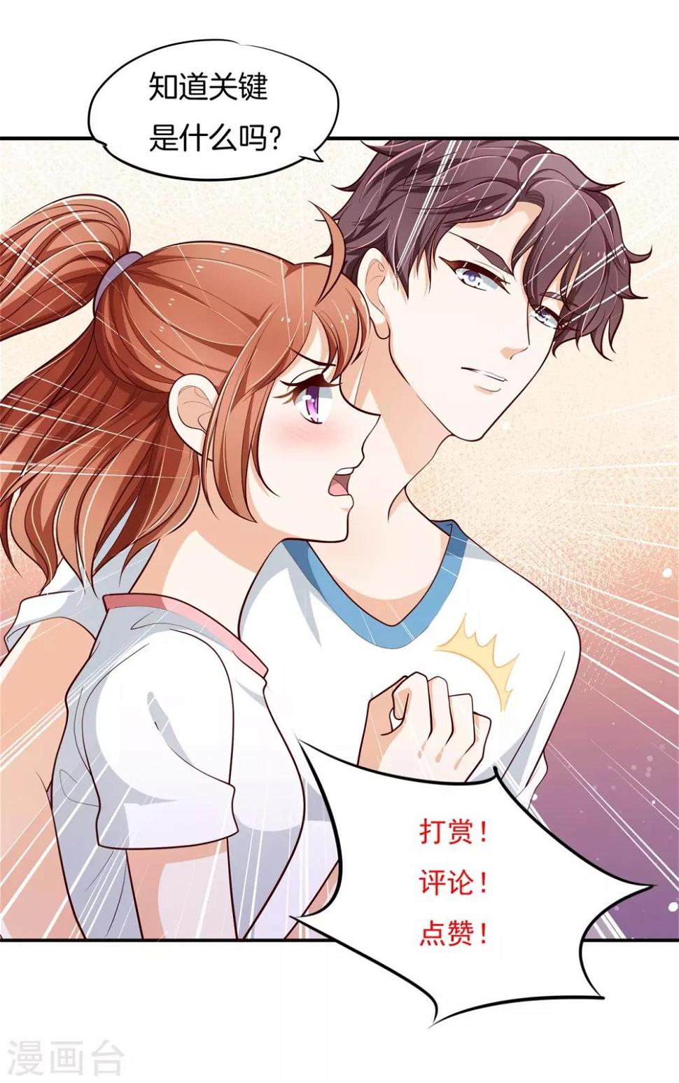 《学霸哥哥转型中》漫画最新章节第252话 为你而战免费下拉式在线观看章节第【24】张图片