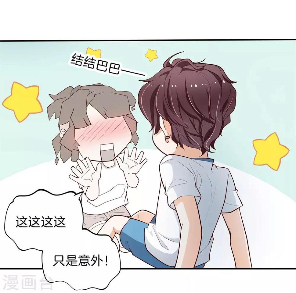 《学霸哥哥转型中》漫画最新章节第256话 又要扑倒我？！免费下拉式在线观看章节第【13】张图片