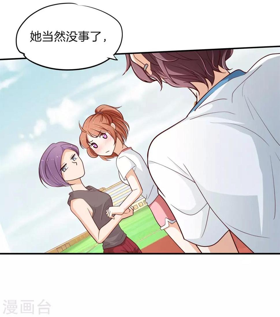 《学霸哥哥转型中》漫画最新章节第256话 又要扑倒我？！免费下拉式在线观看章节第【16】张图片