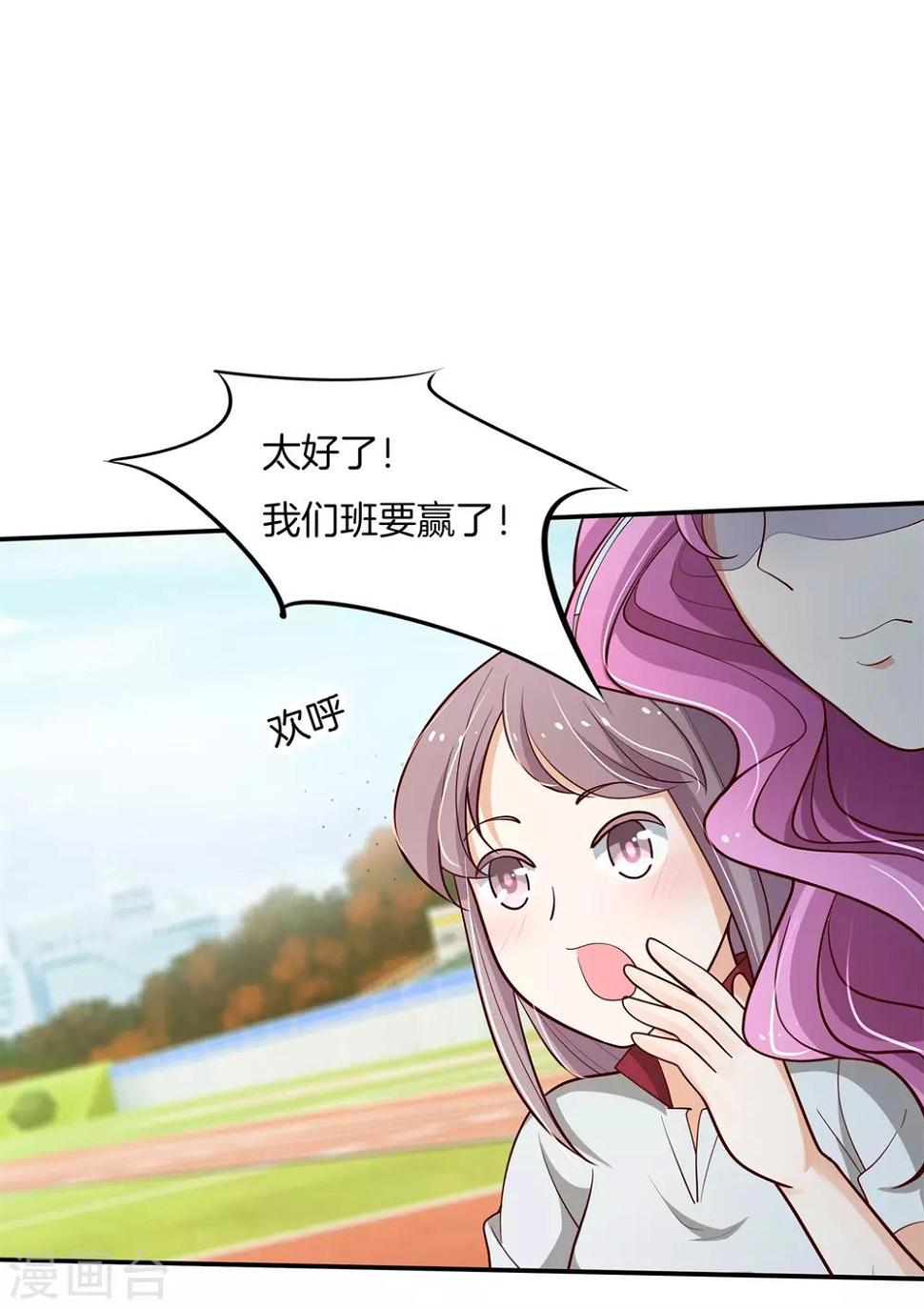 《学霸哥哥转型中》漫画最新章节第256话 又要扑倒我？！免费下拉式在线观看章节第【2】张图片